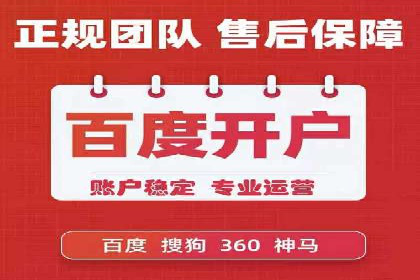 百度推广账户权重提升的优化案例
